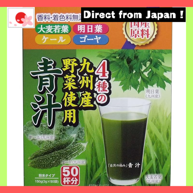 Nature's Ultimate Aojiru 3g x 50 packs【Japan Original】