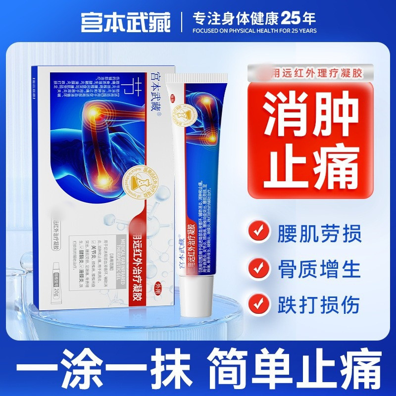 Hot Sale#Distribution Hot-Selling Miyamoto Musashi Elbow Joint Area Arm Pain Relief Tennis Elbow Pat