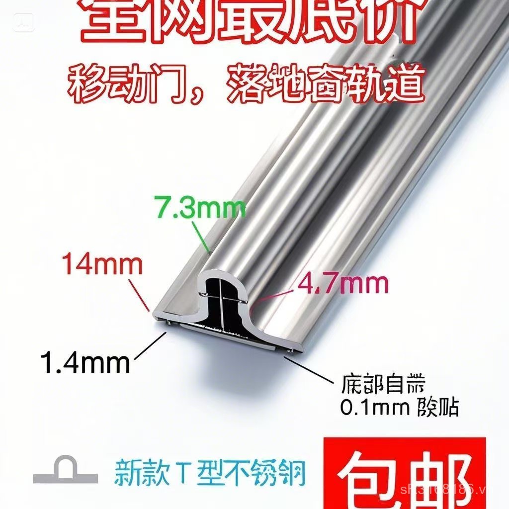 Hướng dẫn cửa trượt Đường ray phẳng Thép không gỉ tự dính kiểu cũ Đường ray lồi Cửa trượt MRAZ