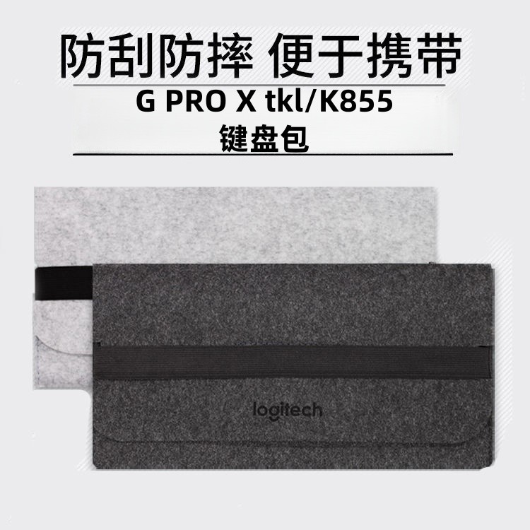 Thích hợp cho Túi đựng bàn phím Logitech G PRO X TKL Di động chống trầy xước Hộp lưu trữ bàn phím K8