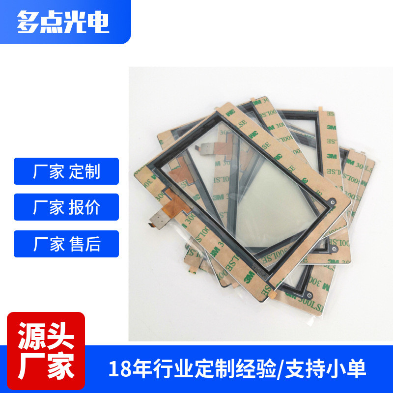 Màn hình TP cảm ứng điện dung đa điểm 9-23cm GFF GG Màn hình cảm ứng LCD Nhà máy màn hình cảm ứng