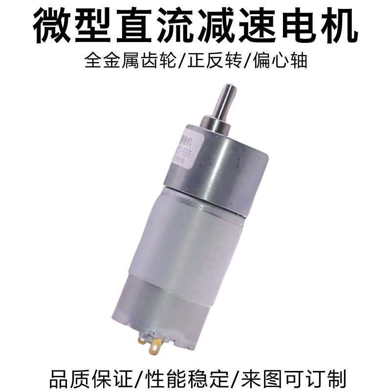 555 Mini DC Gear Motor DC Gear Gear Gear Motor Motor Động cơ Nhỏ 12V Động cơ nhỏ Trục lệch tâm