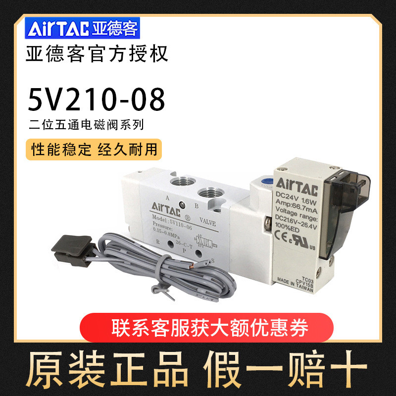 Van điện từ Yadeke chính hãng 5V110-06 / 5V210-08 / 5V310-10 / 5V410-15 Van điện tử