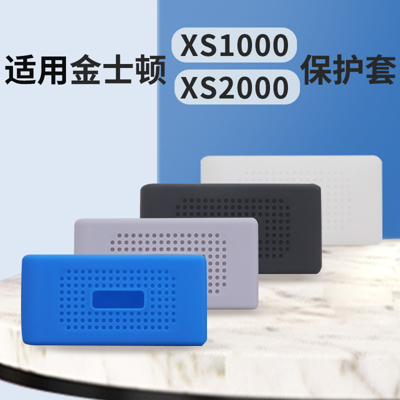 Thích hợp cho Kingston xs1000 / xs2000 Vỏ bảo vệ ổ cứng thể rắn di động Vỏ silicon chống sốc Túi lưu