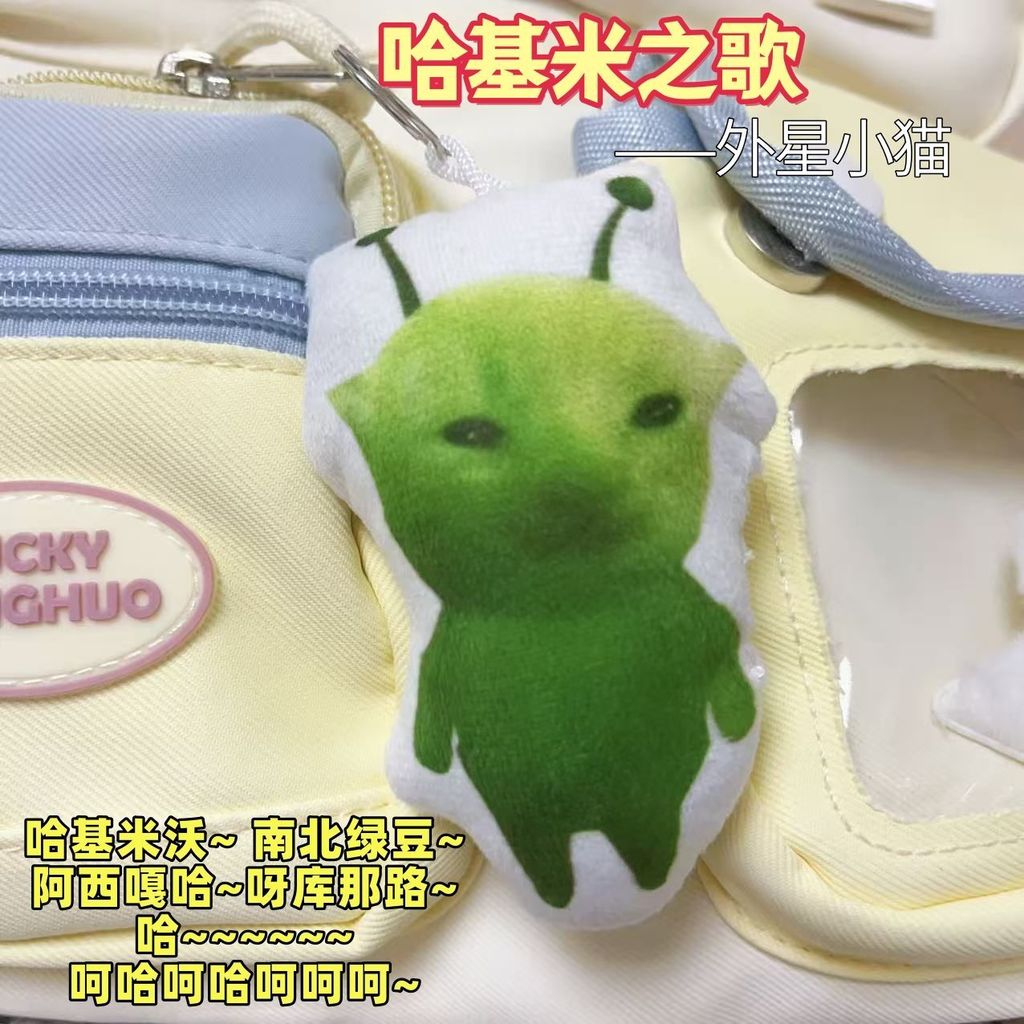 Móc khóa giọng nói hình mèo ngoài hành tinh Hakimi Xiaoqu20251102