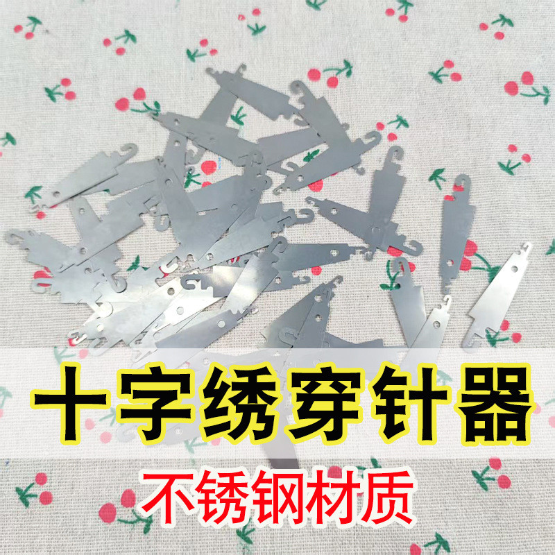 Cross Stitch Kim Threader Thép không gỉ Kim Threader Kim Threader Kim Threader Kim nhanh Threader Nh