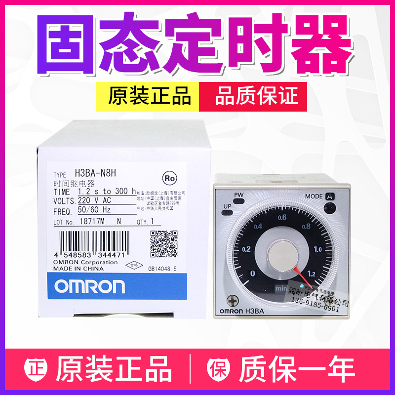 Rơle thời gian Omron chính hãng chính hãng H3BA-N8H AC220V H3BA-N H3BA-N8