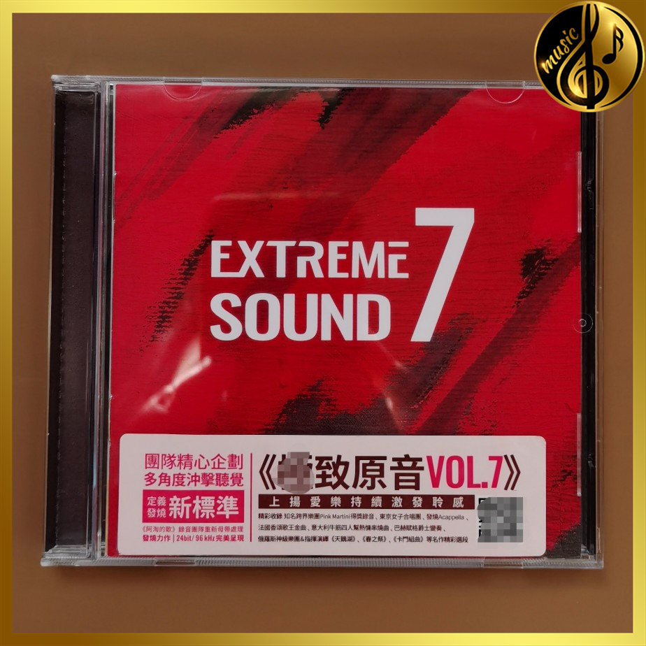 Extreme Sound Vol.7 2022 [Sealed] Brand New CLVN