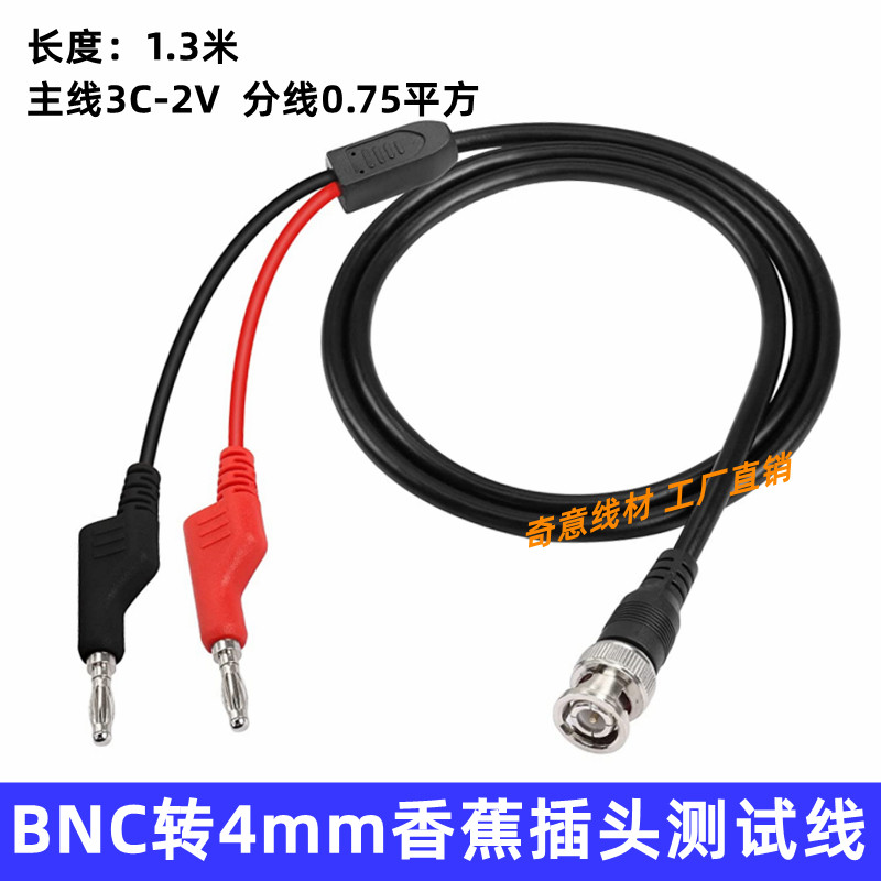 BNC sang Chuối Cắm Cáp 75 Euro Q9 đến 4mm Đèn Lồng Chuối Cắm Máy Nghe Tín Hiệu Phát Dẫn Thử Nghiệm