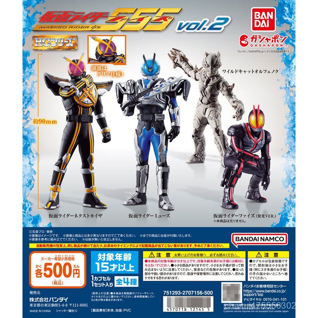 Nhật Bản Bandai Gashapon HG Kamen Rider 555 Caesar faiz Lynx Búp Bê Hình Đồ Chơi Trang Trí Mô Hình