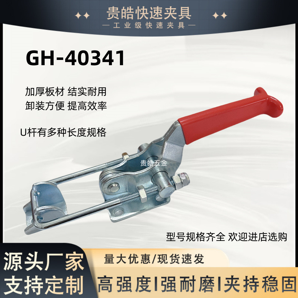 Dụng Cụ Nhanh Kẹp Khóa Thùng Rác Có Thể Khóa Khóa Cửa Chốt Loại Kẹp GH-40341 Bấm Kẹp NKGR