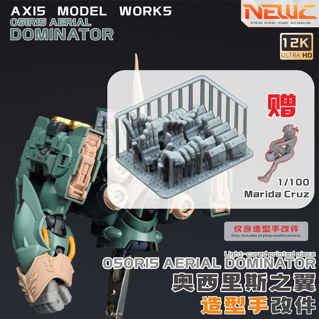 NewC Axis Osiris Aerial Dominator kshatriya NZ-666 Phễu Booster / Vai / Bộ phận tay tạo kiểu (Không 