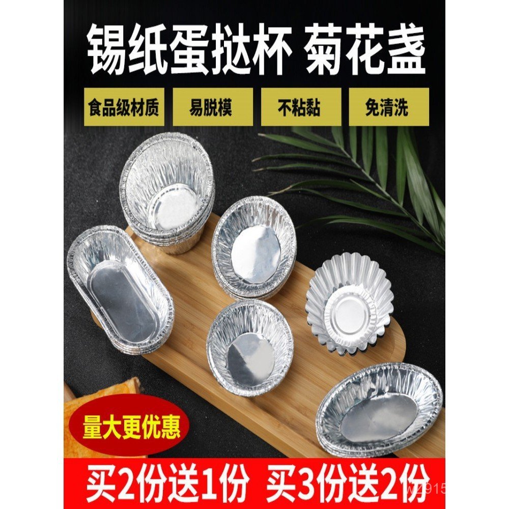 Khay Đế Hoa Cúc Cốc Dùng Một Lần Pudding Nhôm Lá Trứng Tart Khay Trứng Tart Khuôn Nướng Trứng Tart C