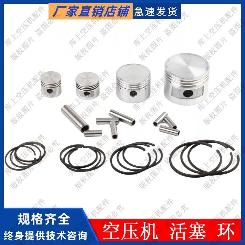 Máy nén khí Phụ kiện máy bơm không khí Máy nén khí Đầu bơm Piston Liên kết Piston Vòng Piston Pin Xi