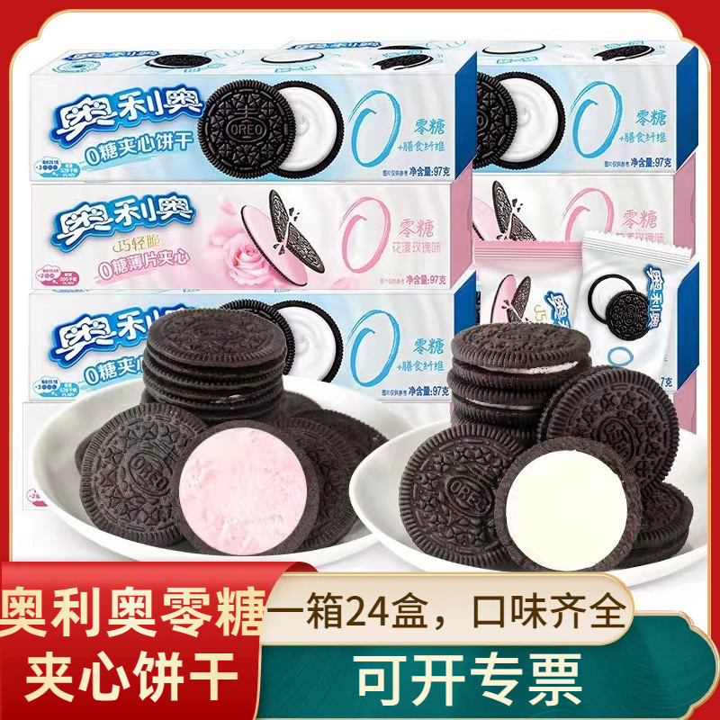 Bánh quy bánh sandwich không đường Oreo 97g Nhẹ giòn Flakes Sandwich Hoa hồng Hương vị thực phẩm ăn 