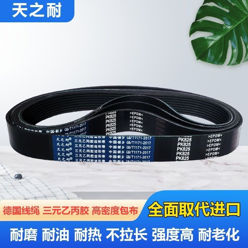 Đai đa năng Đai đa năng PK995 PK1000 PK1005 PK1010 PK1012 Đai truyền động Bánh răng