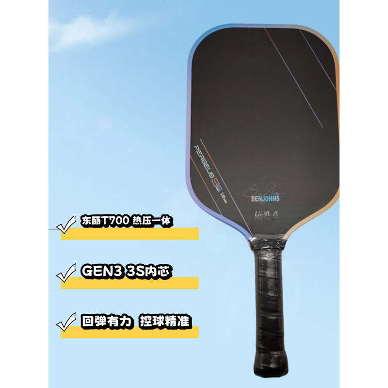 Vợt pickleball Joola Gen3S sợi carbon, bộ sản phẩm bán chạy nhất