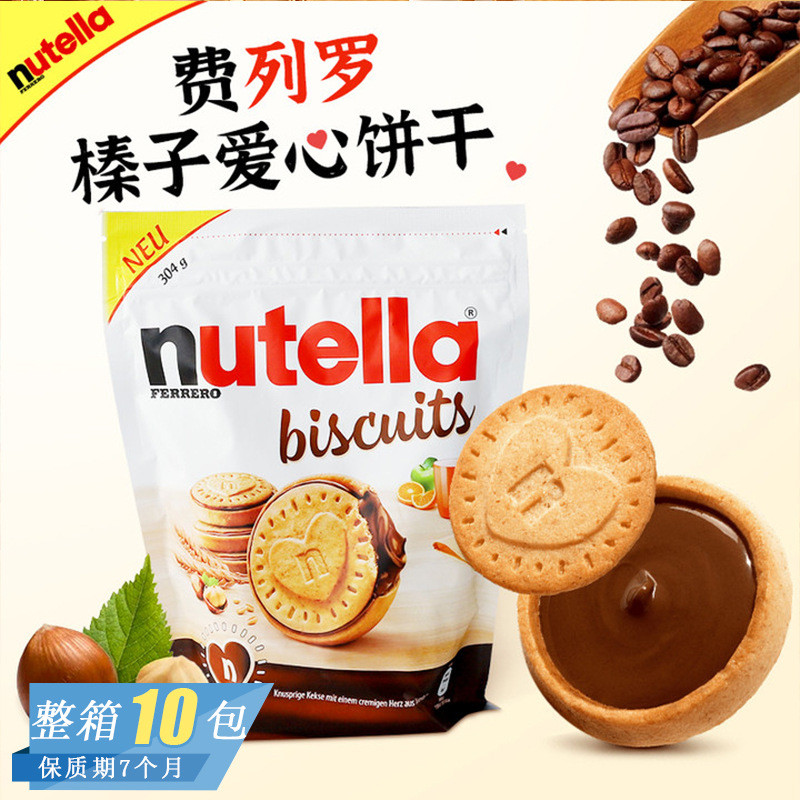 Đức Nhập Khẩu Nutella Nutella Love Hazelnut Chocolate Sandwich Bánh Quy Đồ Ăn Nhẹ Quà Tặng Nhỏ 25.11