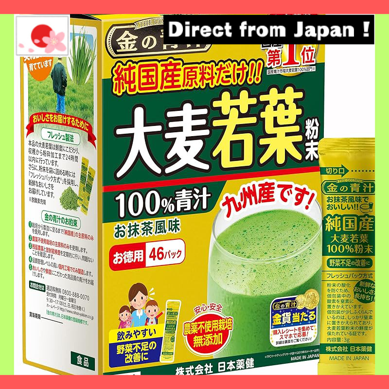 【Japan Original】
Japan Yakken Golden Green Juice - Pure Domestic Barley Grass Powder - 46/90/14/22 P