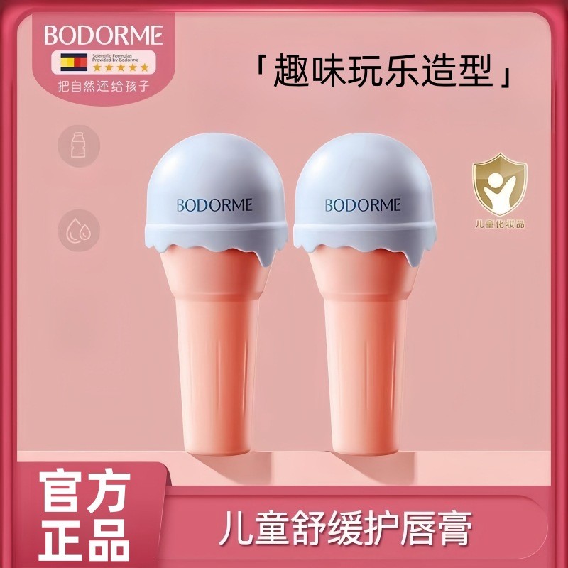 Beidemei Son Dưỡng Môi Trẻ Em Nữ Dưỡng Ẩm Dưỡng Ẩm Chống nứt Son Dưỡng Môi Bé Gái Son Dưỡng Môi Bé T