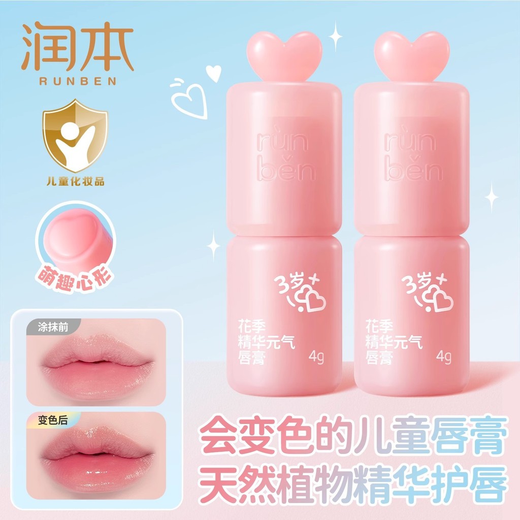 Kem Dưỡng Ẩm Son Môi Trẻ Em Đổi Màu Son Môi Bé Gái Chuyên Dụng Dưỡng Ẩm Chống Khô Son Dưỡng Môi Bé G