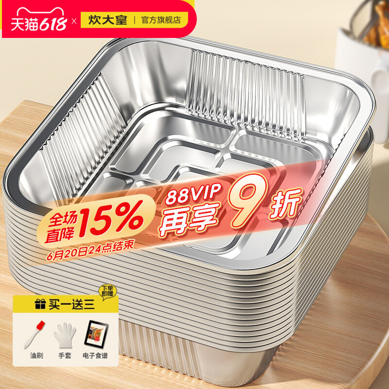Hot Sale#Air Fryer Tin Foil Tray Square Baking Tray Tin Foil Box Baking Oven Household Aluminum Foil