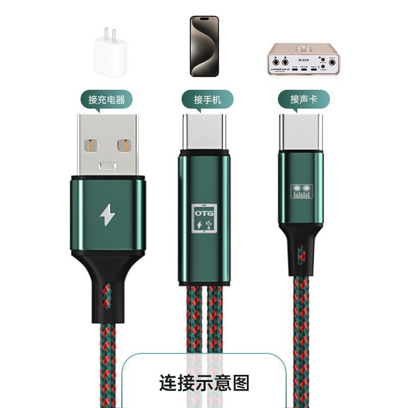 Cáp trực tiếp thẻ âm thanh Otg Thích hợp cho Android typec iPhone Cáp dữ liệu hai trong một Phát trự