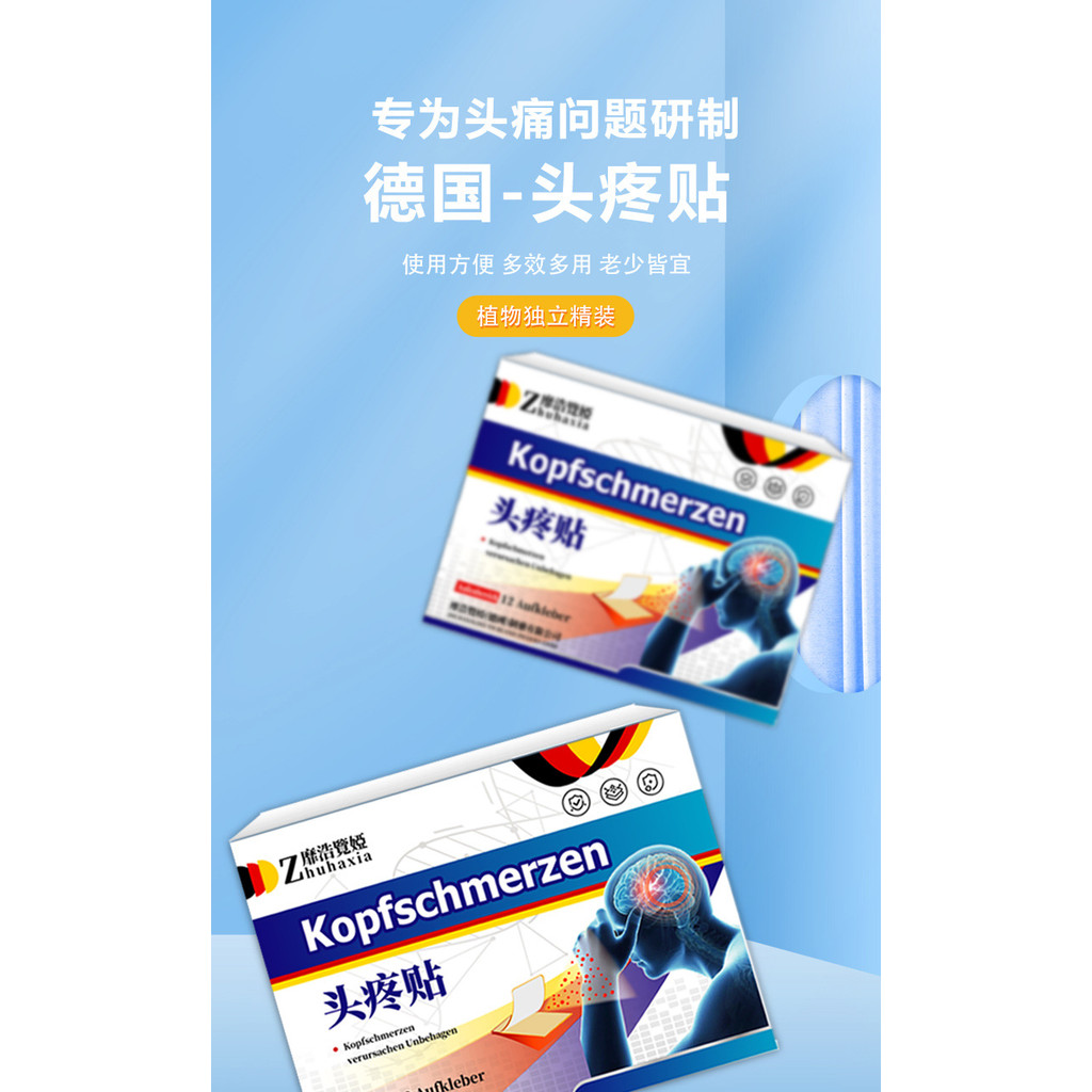 Miếng dán đau đầu Meihao Xianya của Đức - Giảm đau hiệu quả, thâm nhập da đầu
