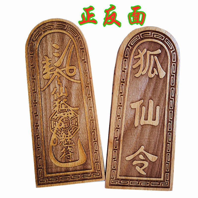 Đạo Vật Dụng Con Dấu Đạo Giáo Xianjia Token Fox Token Dharma Altar Thờ Token Gỗ Đào 11421