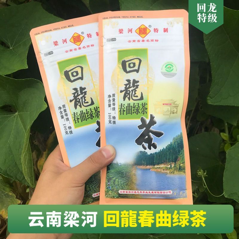 Yunnnan Lianghe Huilong Trà Huisi Chunqu Trà xanh cao cấp 100g Trà xanh đông lạnh bạc Haolu dư vị ng