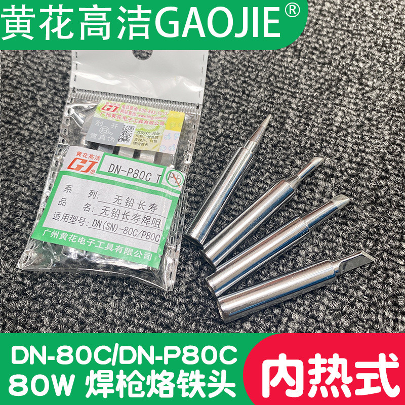 Quảng Châu Huanghua Thương Hiệu Làm Nóng Bên Trong Điện Hàn Đầu SN-80C Sắt Hàn Điện Tín Miễn Phí DN-