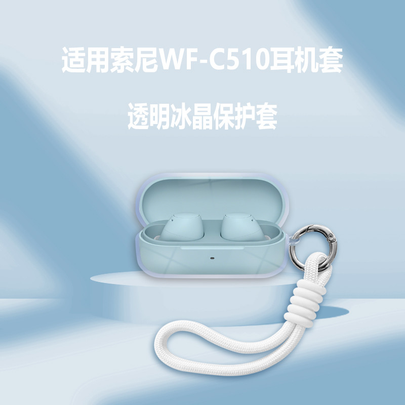 Thích hợp cho Vỏ bảo vệ SONY WF-C510 Vỏ bảo vệ tai nghe Bluetooth SONY WF-C510 Vỏ bảo vệ bằng silico