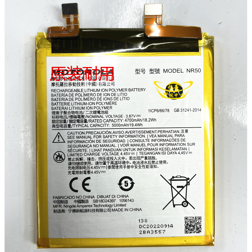 Thích hợp cho pin Motorola P50 Eedge X30 XT1970-5 KR40 NR50 XT2201-2