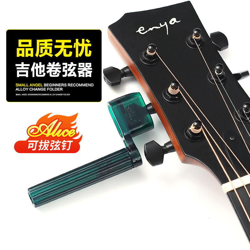 Alice Alice Acoustic Guitar Stringer Stringer Stringer Stringer Stringer String Changer String Chang