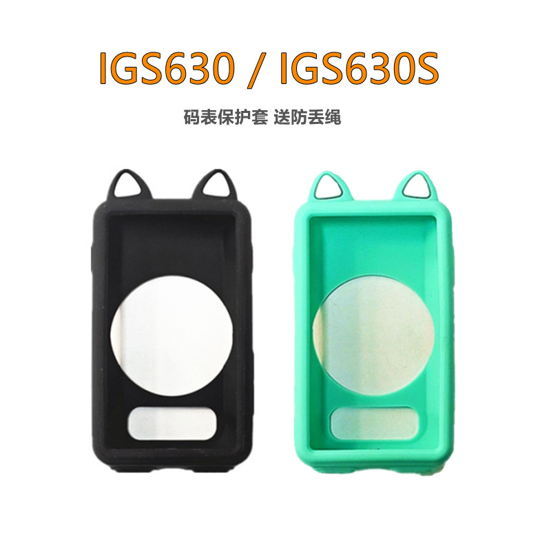 Giao hàng 24 giờ = IGPSPORT IGS630 Đồng hồ bấm giờ Vỏ bảo vệ bằng silicon hoạt hình Tai mèo IGS630S 