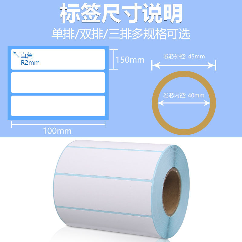 Giấy dán nhãn tự dính nhiệt ba ngăn 100 * 30mm Nhãn dán tự dính Tấm kho Giấy dán nhãn nhiệt 100mm25.