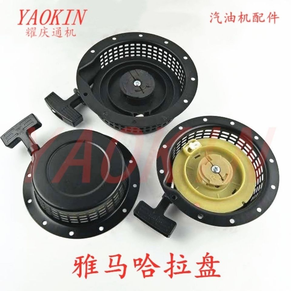 Phụ kiện máy phát điện xăng Yamaha EF2600 EF6600 MZ360 MZ175 185F166F Kéo