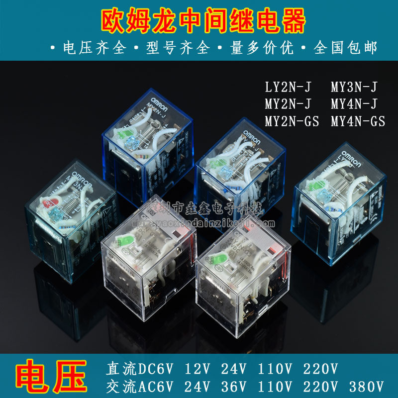 Rơle giữa Omron MY2N-J DC24V MY2N-GS MY4N-J MY4N-GS LY2N