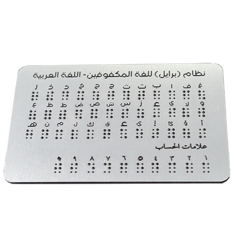 Bảng chữ nổi tiếng Ả Rập TỐT có chấm lớn cho người mù Người lớn 19x12 5cm