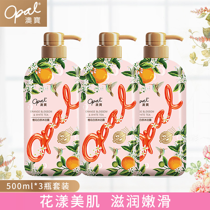3 Chai 500ml Opal Hoa Cam Trà Trắng Sữa Tắm Sữa Tắm Nam Nữ Hương Thơm Lâu Dài Dưỡng Ẩm Dưỡng Ẩm Kết 