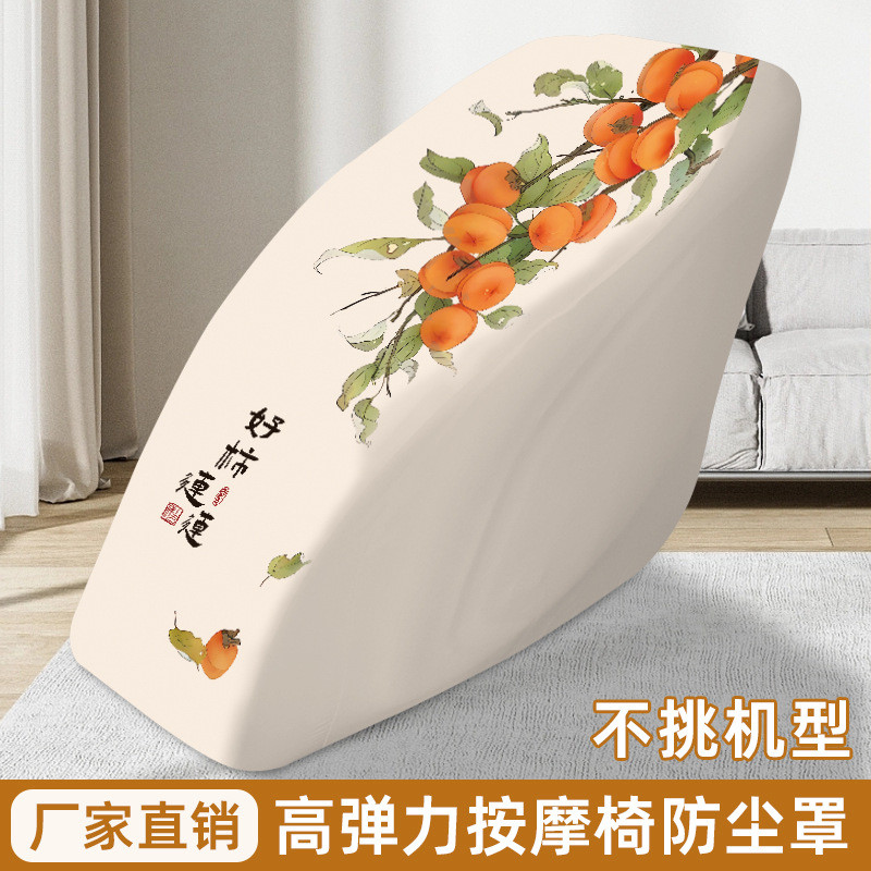 ✨Bọc Ghế Massage Phô Mai Aojia Huarongtai Ghế Điện Đa Năng Bao Gồm Tất Cả Đàn Hồi Bảo Vệ Vỏ Bụi Chốn