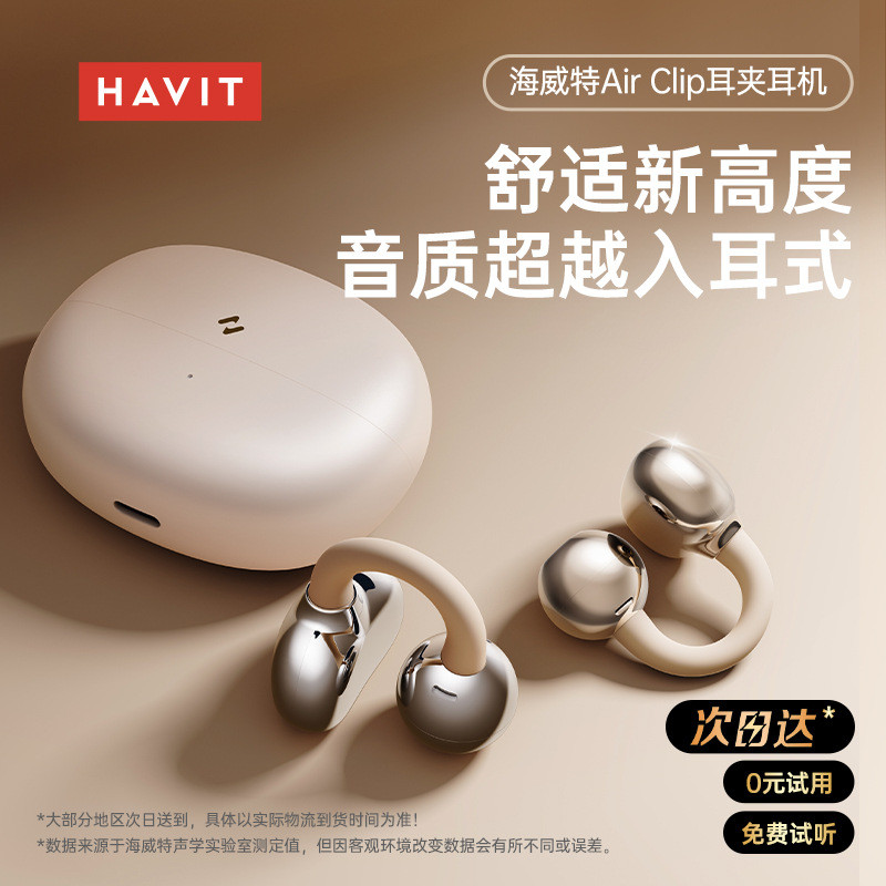 Kẹp tai nghe thể thao mở của Hewitt OWS Tai khử tiếng ồn Không kẹp tai trong tai Tai nghe