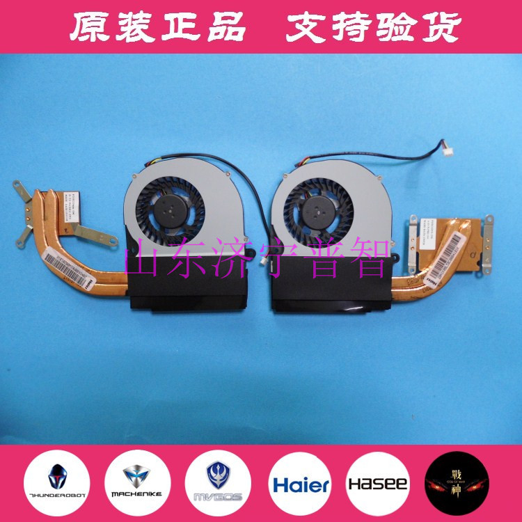 Quạt máy tính xách tay God of War Z6 Z7 G6 Blue Sky N150 N151 N155