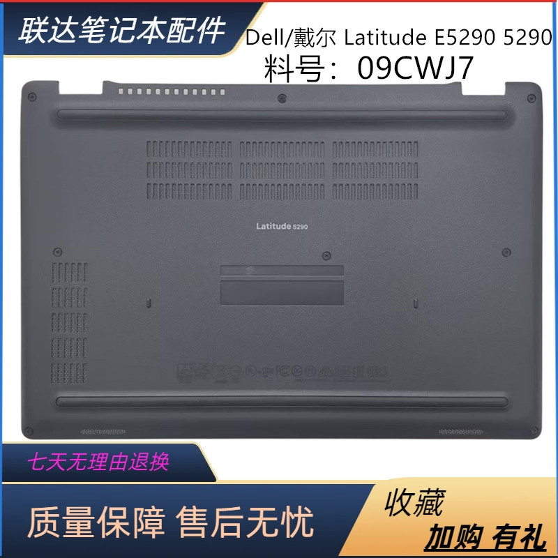 Ốp lưng Dell / Dell Latitude E5290 5290 D Base Case Case Case 09CWJ7
