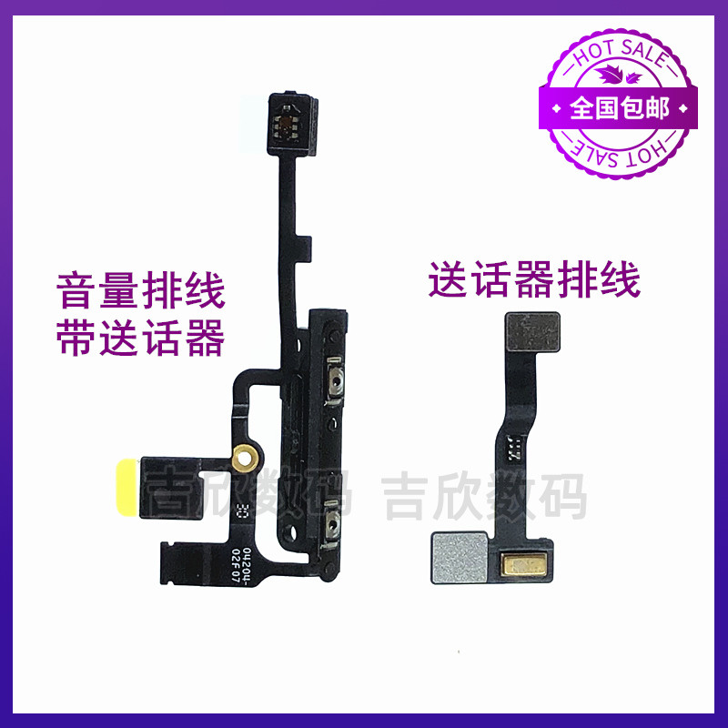 Thích hợp cho máy tính bảng iPad10 Cáp âm lượng A2696 Cáp micro A2757 Micro A2777 Nút âm lượng