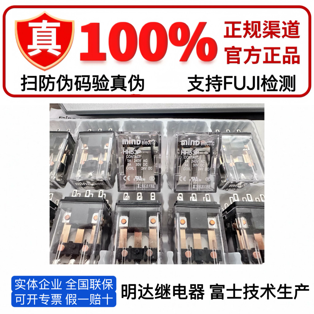 Mind Wusimingda Fuji Rơle nhỏ chính hãng HH52P 53P-L 54P-FL 62 / 63P 64P