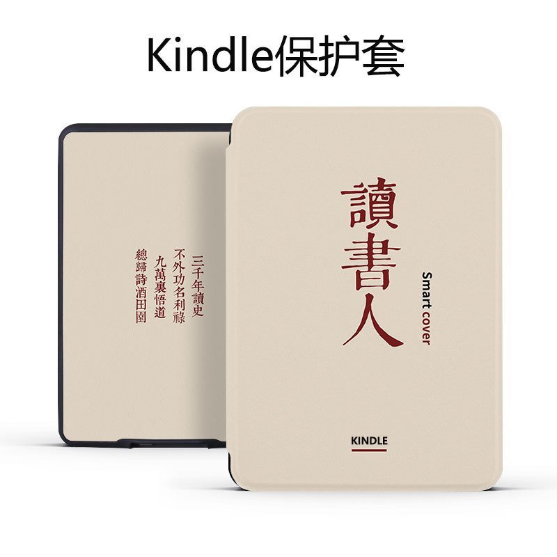 Kindle 11th2024（RS23CV）2022（C2V2L3）/10th 2019（J9G29R）6Inch Sleep Handheld Protective Case[Shipped on