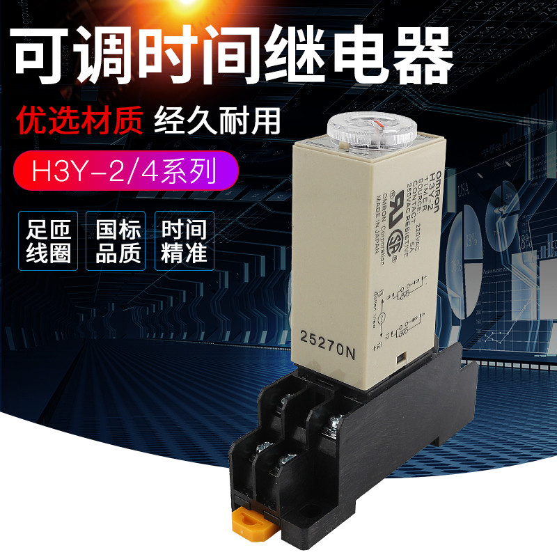 Omron H3Y-2 H3Y-4 Rơle thời gian Bật nguồn trễ Điện tử có thể điều chỉnh Công tắc điều khiển nhỏ