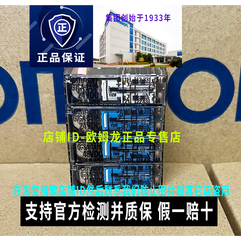 Rơle an toàn Omron G7SA chính hãng 3A1B-2A2B-4A2B-5A1B-3A3B DC24V 48V