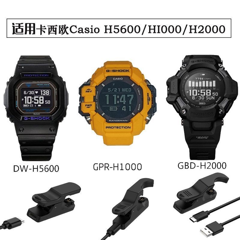 Thích hợp cho cáp sạc Casio H5600 Sạc GPR-H1000 Kẹp sạc GBD-H2000